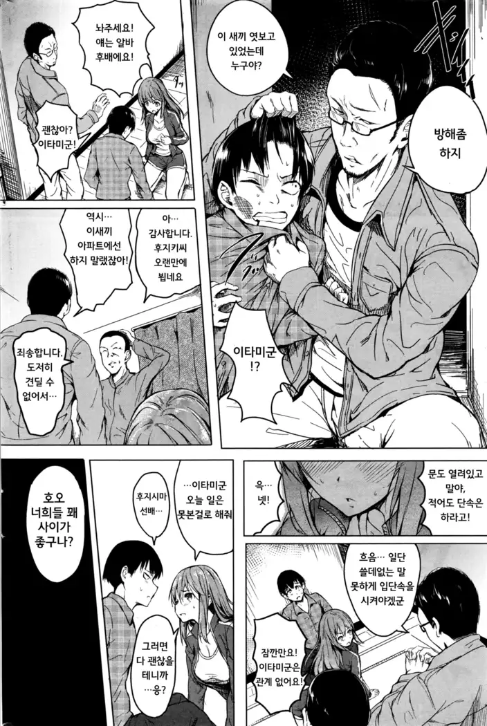 Hitotose no Omoi | 1년간의 마음