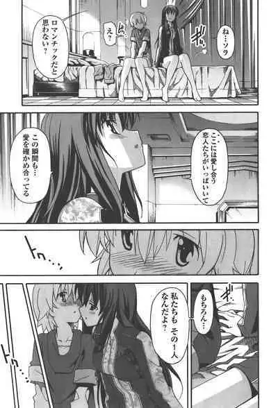 [Masahiro Itosugi] Aki Sora - Volume 4