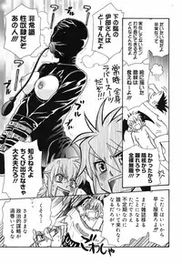 COMIC Megamilk 2010-07 Vol. 01