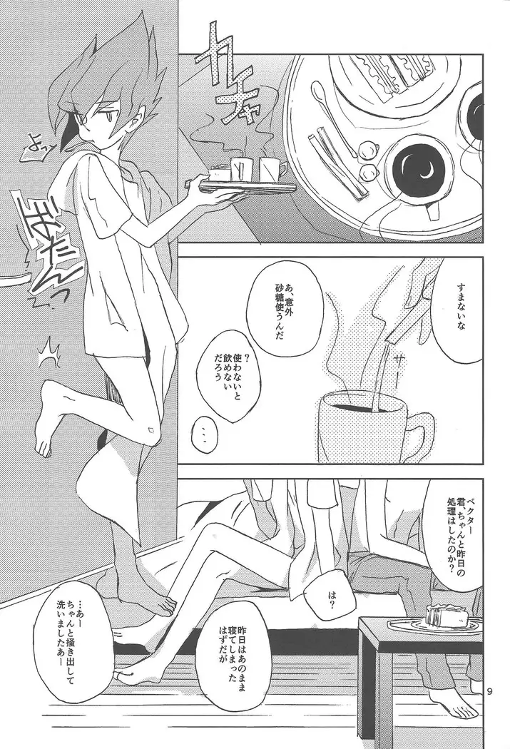 Samishi gari ya to uso no kisu