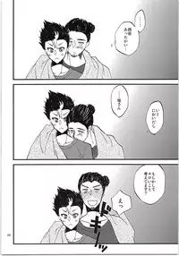 [Ma. (Kashinokirin)] Asahi-san Jungle! (Haikyuu!!)