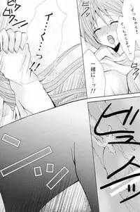 [PEKORA (Peko)] Sound of Rain (Bleach)