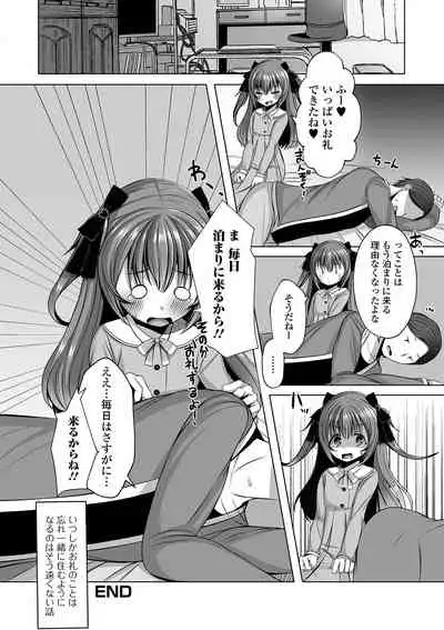 Gekkan Web Otoko no Ko-llection! S Vol. 63