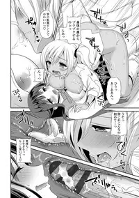 [Amanagi Seiji] Shojo de Bitch [Digital]