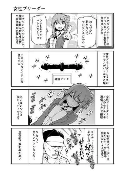 Sexual Demon Abui ver