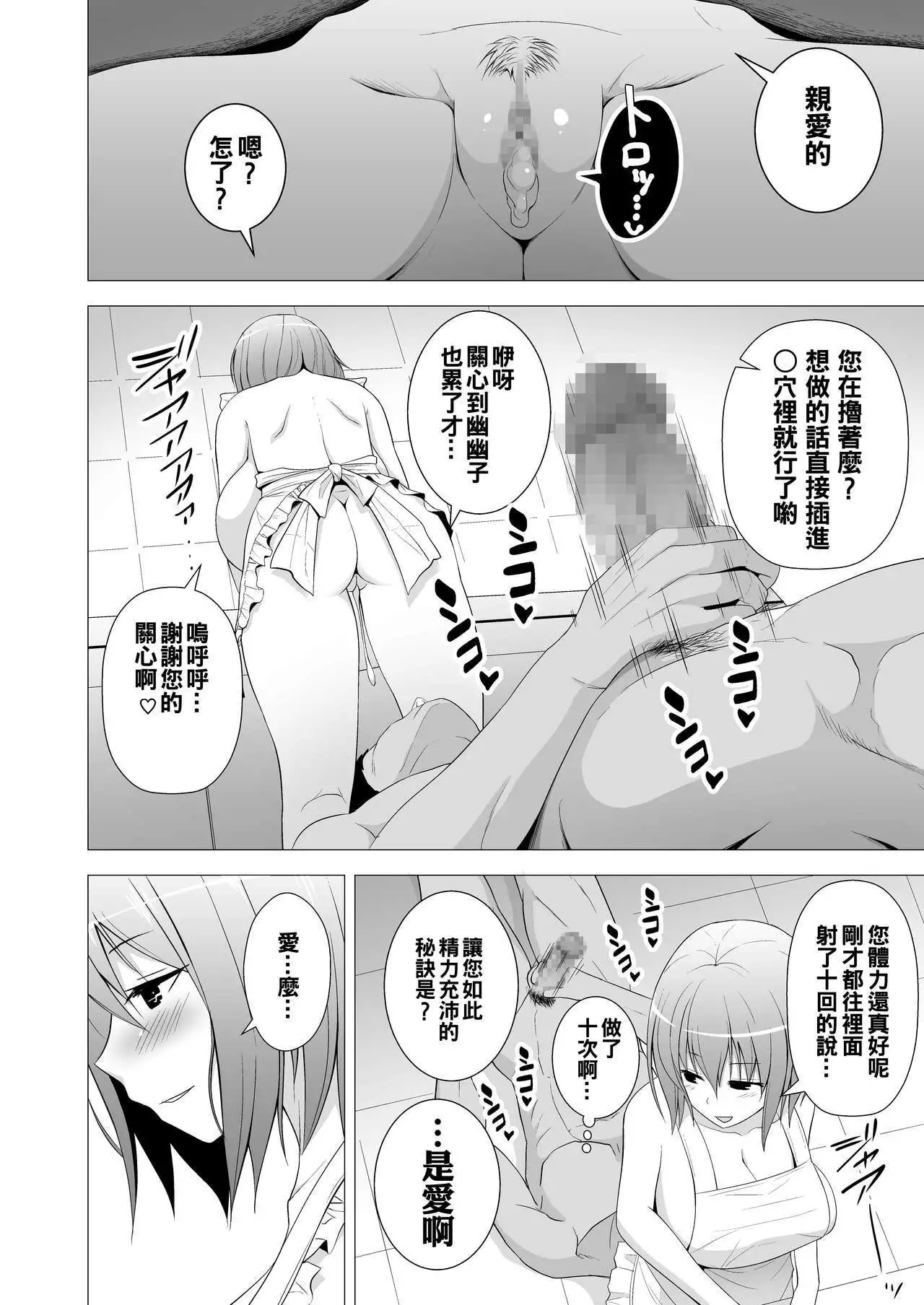 Niizuma Yuyuko-sama ga Hitasura Tsukushite Amayakashitekureru Hanashi