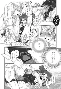 [Torino Munenik] Shirimanpo