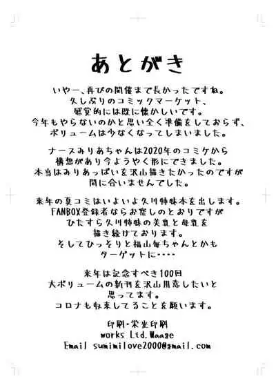 Joji Seiai Kyousei Byoutou