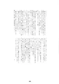 (SC19) [Yuunagi Zakkaten (Okara)] Steal Heart (Ragnarok Online)