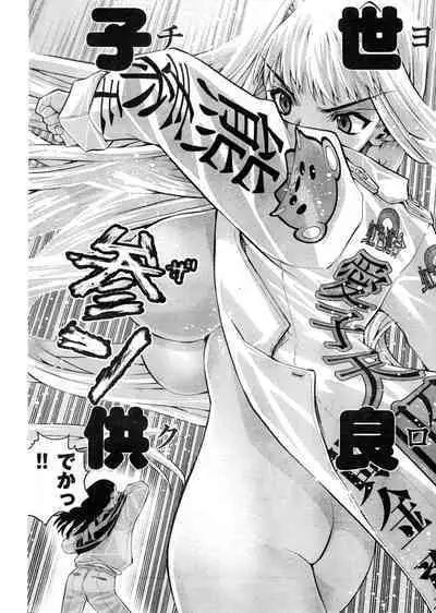 Yan hobo by matsuyama seiji