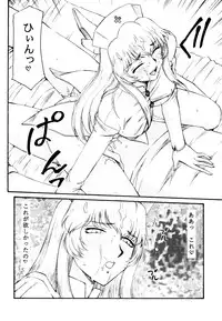 (COMIC1☆3) [LTM. (Taira Hajime)] Nise DRAGON BLOOD! 16 1/2