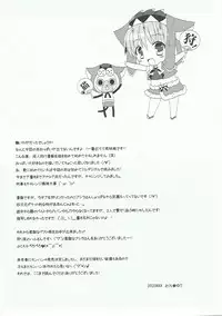 (C82) [Sakurairo (Sakura Yuu)] Ashira-san ga Taihen desu! x2 (Monster Hunter)