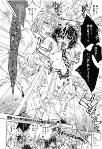 [Mochizuki Usagi] Aigan Dorei ni Shiteyaru !!