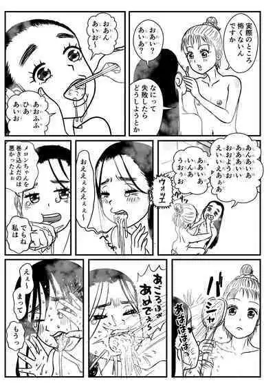 Josei Teitoku no Miru Yume wa… Rei #3