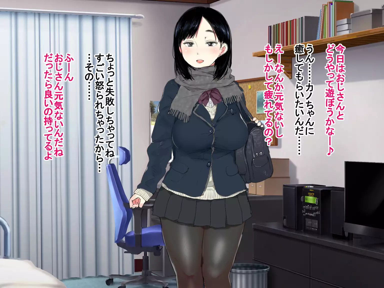 Deli Yondara "Geneki" de Kyonyuu no S na Bishoujo ga Kita