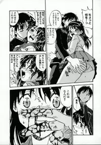 [ZERRY Fujio] Tobira o kojiakete