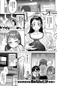 COMIC Kairakuten 2015-08