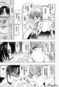 [U-K] Tenshi no Oshigoto | The Angel's Job [Chinese]