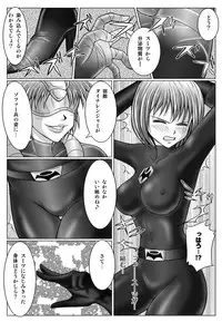 [MACXES] 特防戦隊ダイナレンジャー ～ヒロイン快楽洗脳計画～ 【Vol02】