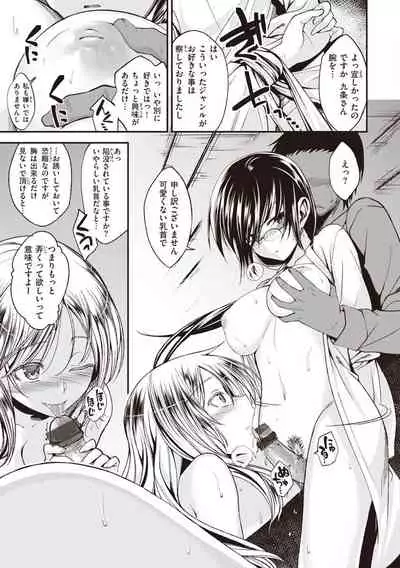 Fuck no Jikan - Time to Fxxk me