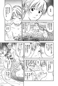 [Iogi Juichi] Magetsukan Kitan Vol 05