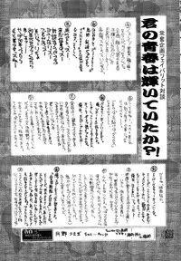 (Project C.K.) Glorious Days - A Favourite Memory (Urusei Yatsura)