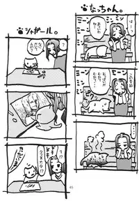 [Ecologist (moro)] Sonoyasashisaha. Mawatanoyouni Yawarakaku [Digital]