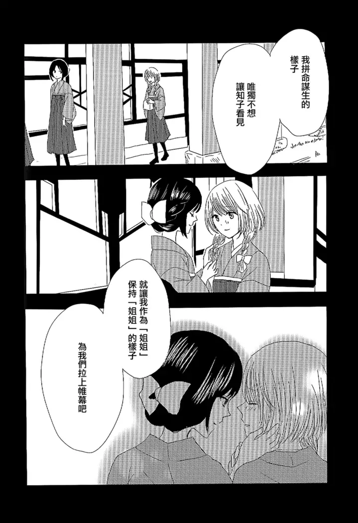 Koitsudoi | love gathering