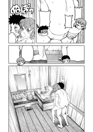 Tsugumomo (Yoshikazu Hamada) compilation