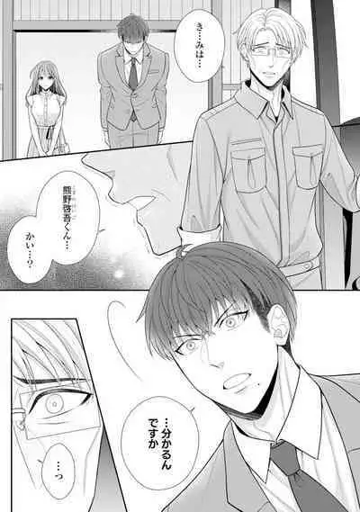 Sono Keisatsukan, Tokidoki Yajuu! 19-36