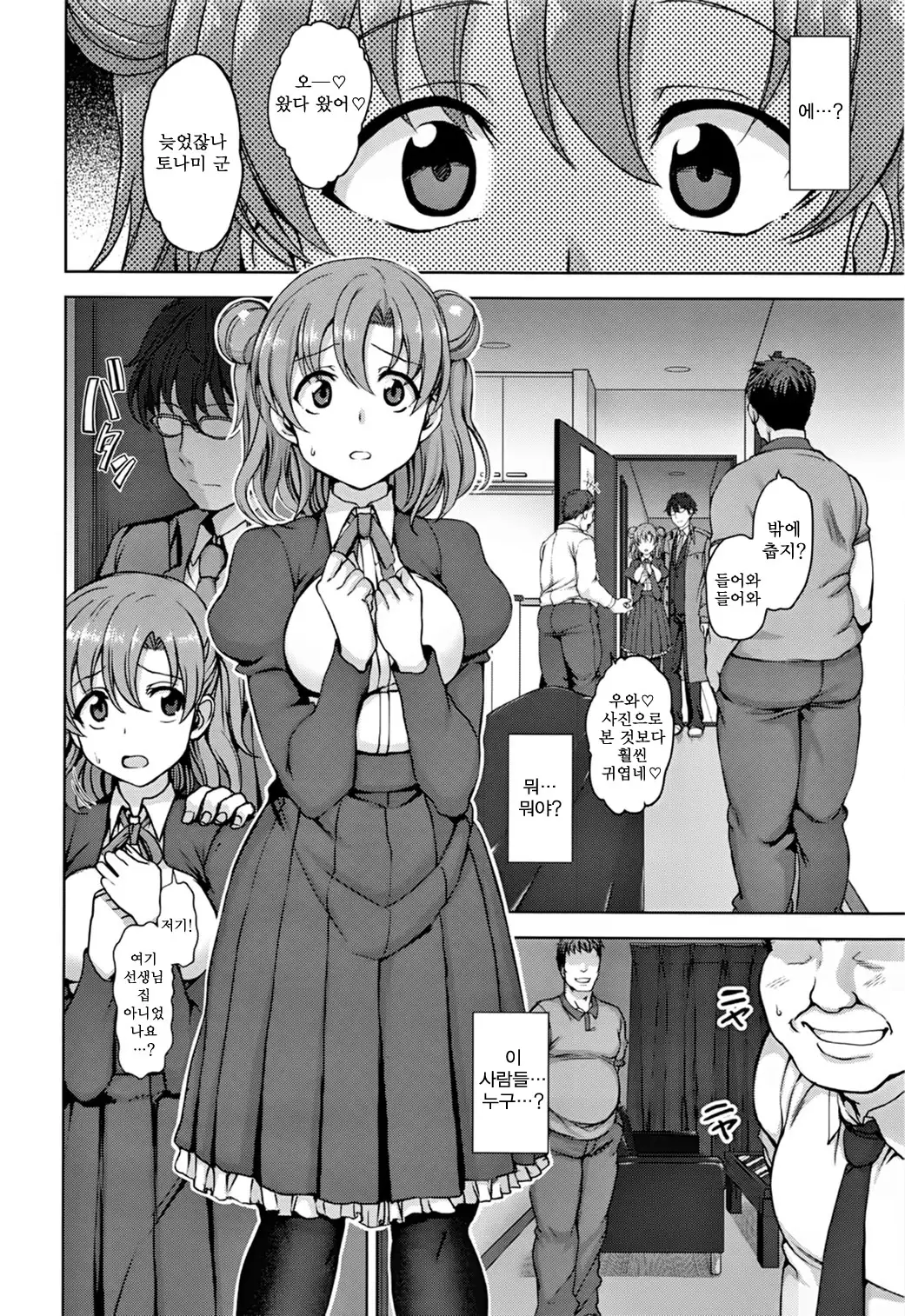 Yumemiru Otome + Hanachiru Otome + Majiwaru Otome