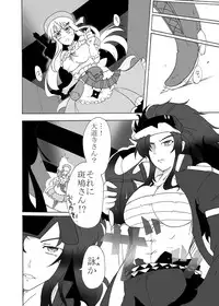 [Sugareya Shouten] Tsubame o Chirasu (Senran Kagura) [Digital]