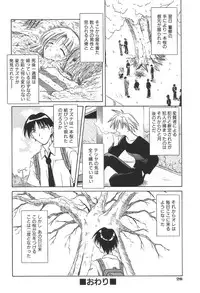 [Matra Milan] Bad Medicine