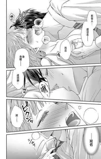 [Hibiki Ai] Netorare ~Kounin Furin Hajimemashita~ "Micro" 1 [Chinese]