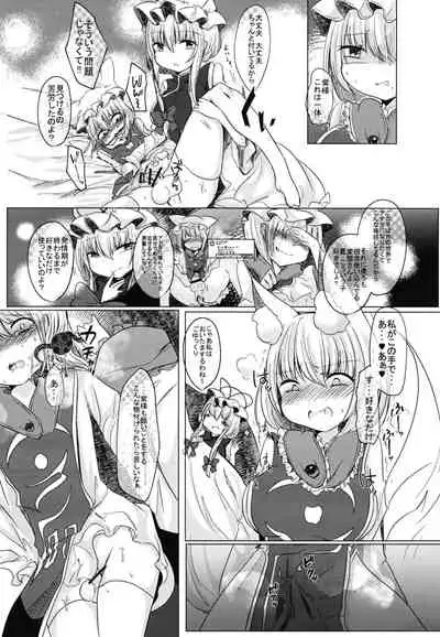 Futanari Ran-sama ni Josou Shumi no Boku ga Okasareru Hon