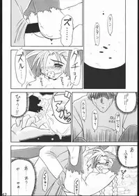 [Moriman Sho-Ten (Various)] KATZE 10 (Various)