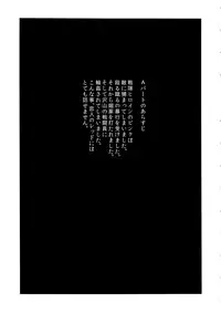 (C85) [Naitou2 (F4U)] the Pink - Tokusatsu Heroine Tsukamaeta!!! Part B