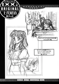 Shoji Dodai - Kerberos