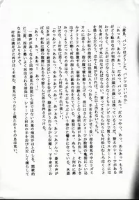 [ZERRY Fujio] Tobira o kojiakete