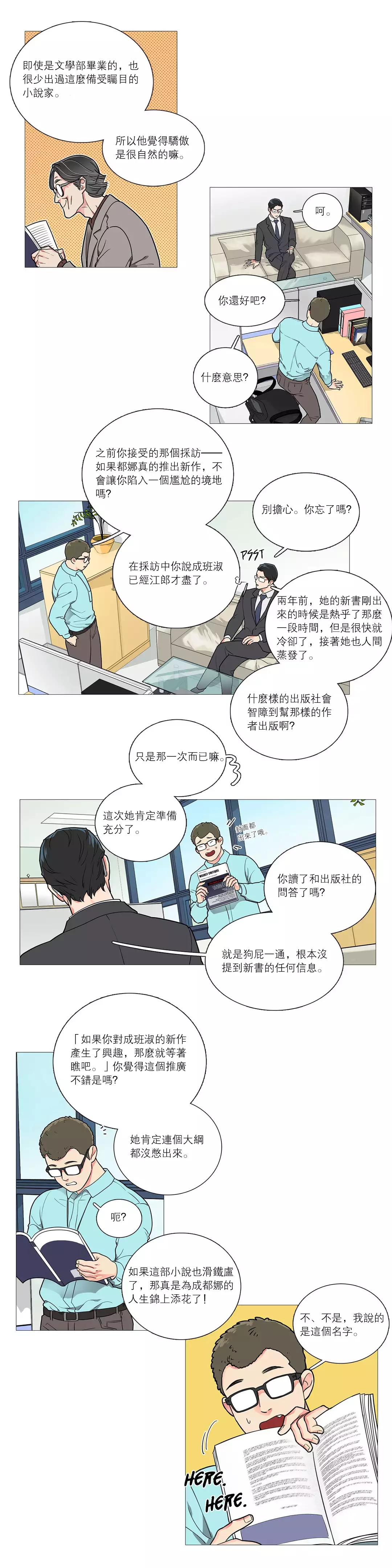 Sadistic Beauty | 虐美人 Ch.1-47