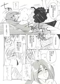 [Anthology] Doujin Anthology Bishoujo Gumi 3 (Various)