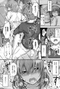 [Mutsuki] Kono Mama Naka de... [Digital]