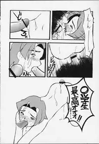 Comic BonBobon! 2000-08