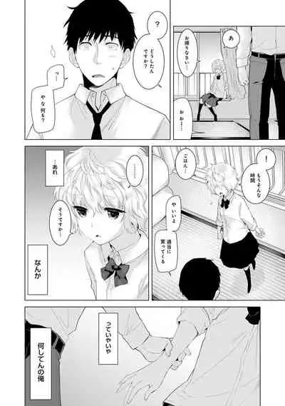 Noraneko Shoujo to no Kurashikata Ch. 1-31