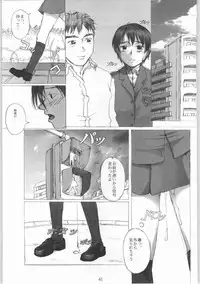 [The Knight of the Pants] TINPAO vol.2