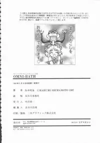 [Shimamoto Harumi] Omni-bath