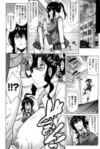 COMIC Shitsurakuten 2015-12