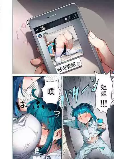 Uchi no Aneki wa Kyokon desu | 我的巨根姐姐