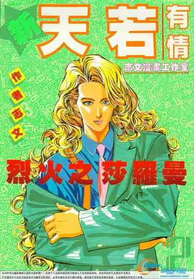 New A Moment of Romance~ Hadougirl