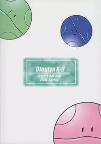 [Otogiya (Mizuki Haruto)] Battle of Twins ~Ketsumatsu no Kizuna~ (Gundam Seed)